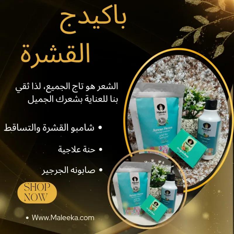 برااند مليكه