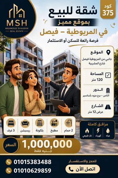 Apartment for sale in Maryotaya in Maryotaya, Giza - 1,000,000 EGP