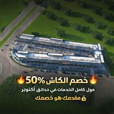 🚩 Green Plaza Mall – جرين بلازا مول