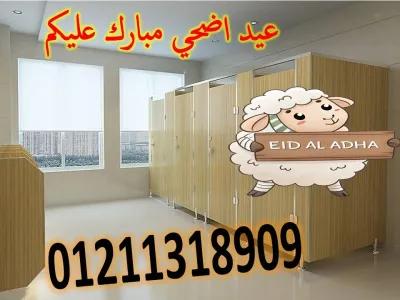 قاطوع و فاصل hpl هندي صيني فرنسي في الظاهرية, الإسكندرية - 1 EGP