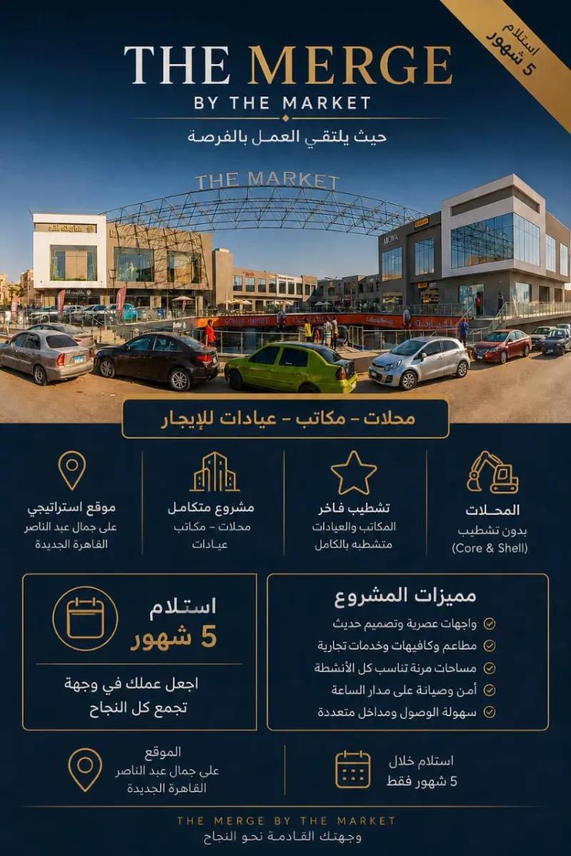 للإيجار مكتب اداري44 متر في المرحلة الثانية مول The market
