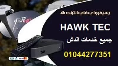 رقم محل صيانة دش تركيب دش مصر الجديدة في مصر الجديدة - هليوبلس, القاهرة - 200 EGP