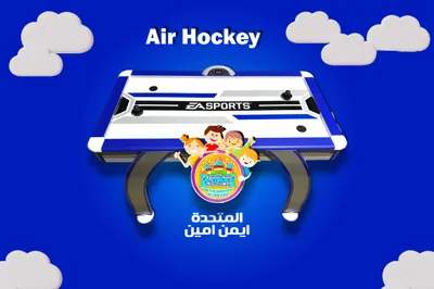 العاب ديجيتال إلكترونيهالعاب إير هوكى ديجيتال بعداد