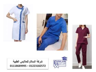 افضل ماركات السكراب الطبي ( شركة السلام للملابس الطبية ) في المهندسين, الجيزة - 1 EGP