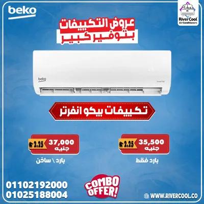 اسعار التكييفات *** حصان انفرتر في المعصره, القاهرة - 10,000 EGP