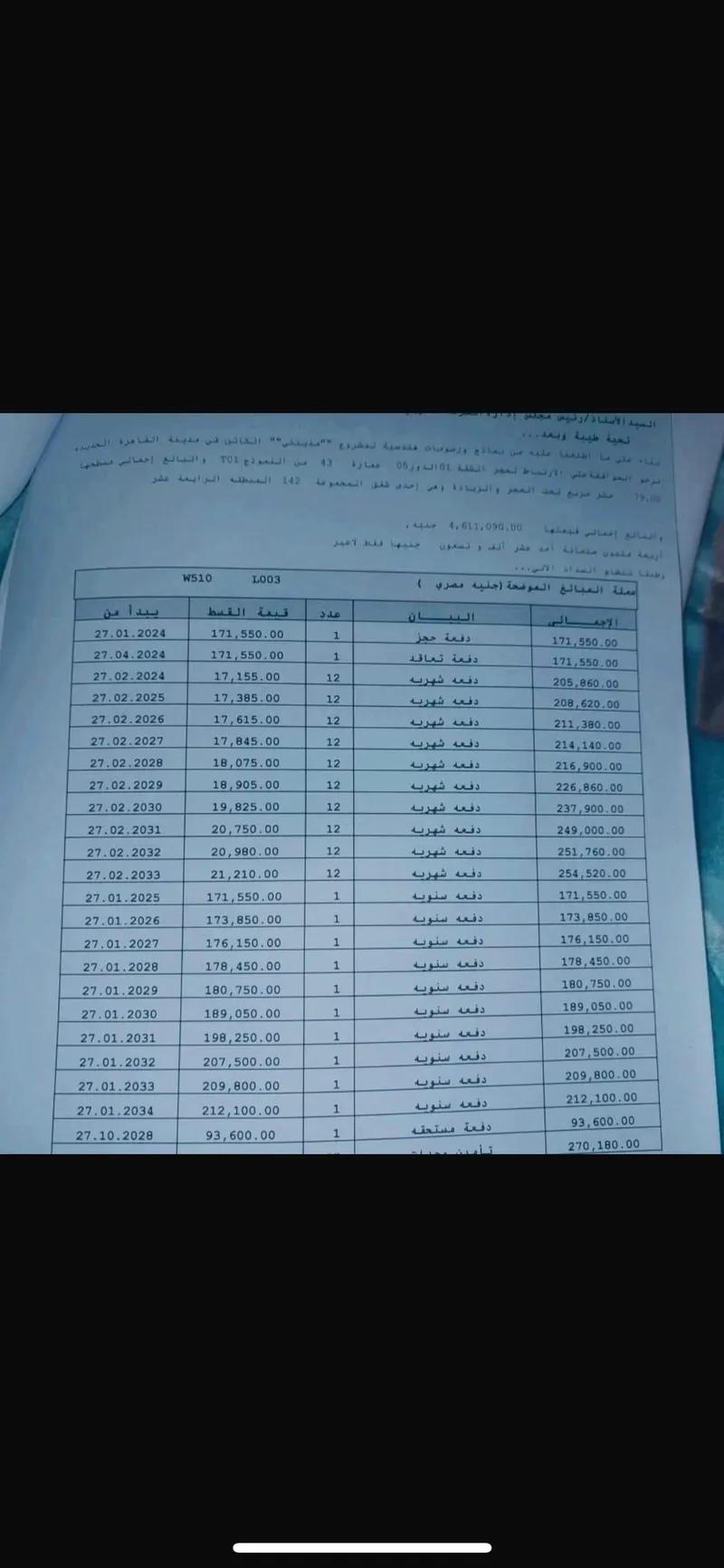 شقه مدينتي B14