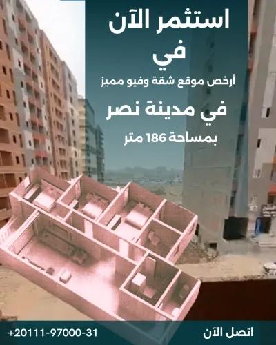 شقة للبيع في مدينة نصر