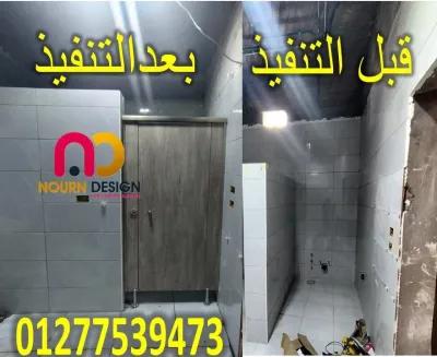 كومباكت HPL قواطيع حمامات in Gesr Al Suez, Cairo - 1 EGP