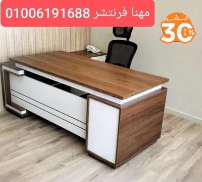 مكتب مودرن 180سم شامل سايد وترابيزة ضيافة in Mohandessin, Giza - 10,000 EGP