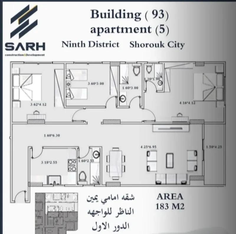 شقة للبيع الشروق