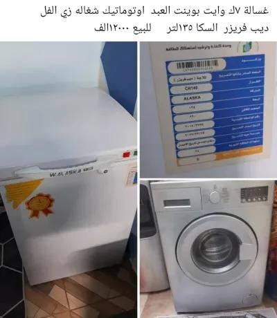 ديب فريزر ١٣٥لتر// غسالة ٧ك وايت بوينت العبد شغاله زي الفل في البساتين, القاهرة - 12,000 EGP