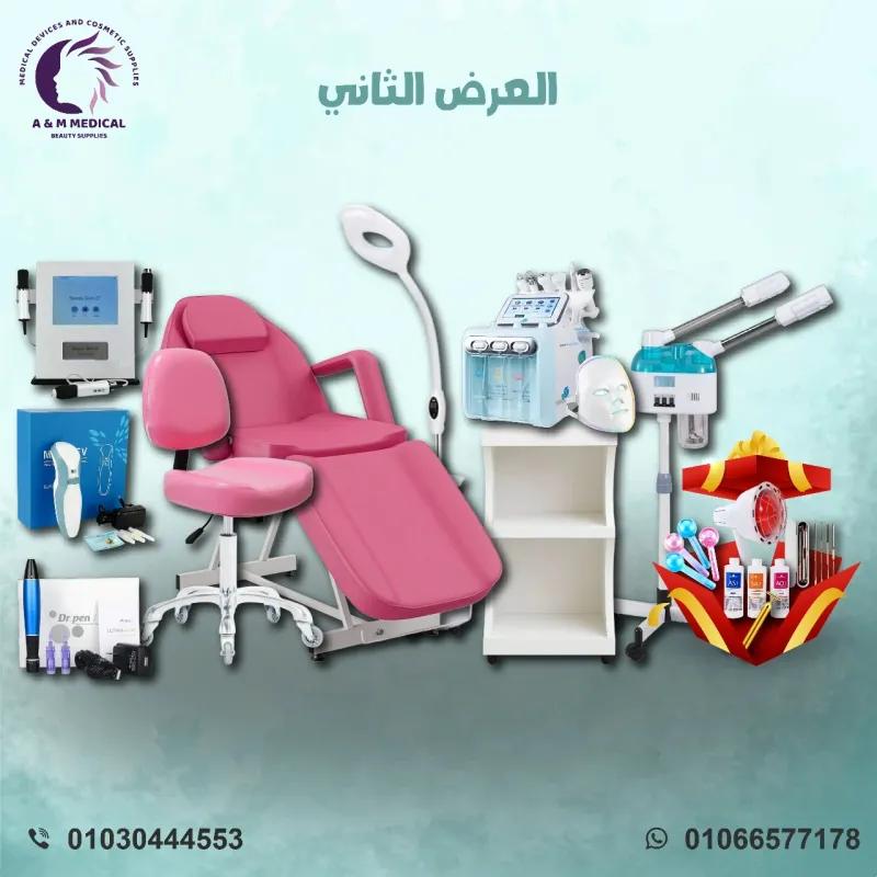 أقوى عروض تجهيز عيادات التجميل والبيوتي سنتر