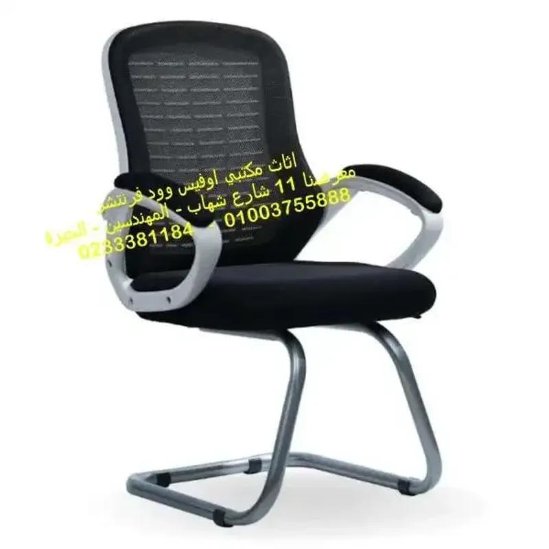 كرسي انتظار متاح الوان عديدة شبك عالى الجودة