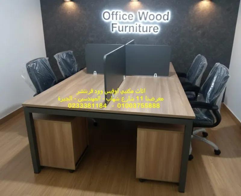 خلية عمل رباعية على شاسيه معدنى مزودة بفواصل خشب