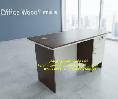 مكتب 120 سم درج وضلفة لون بنى in Mohandessin, Giza - 5,700 EGP