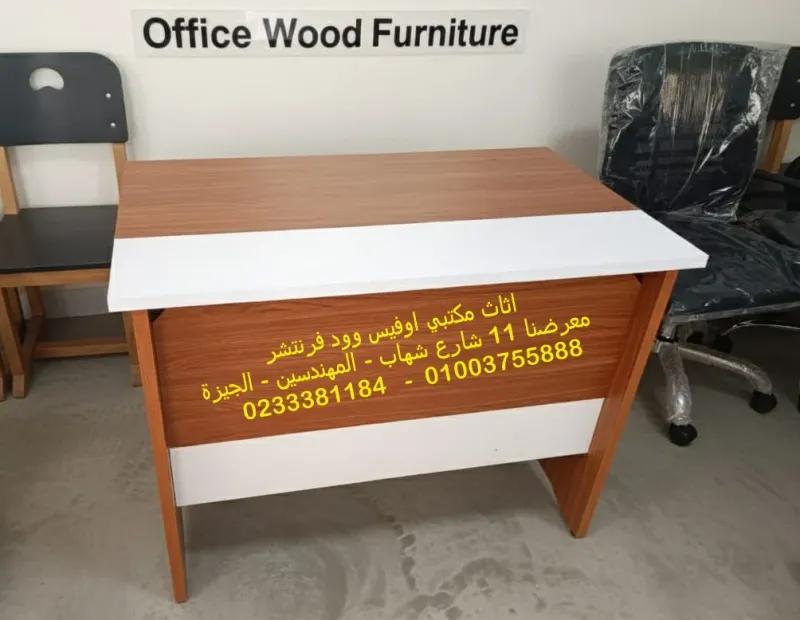 مكتب موظف مقاس 120 سم 2 لون خشب عالى الجودة
