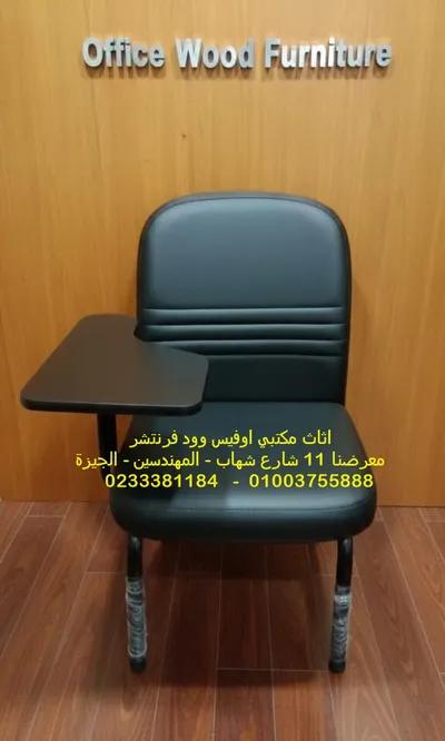 كرسي محاضرات جلد مزود ببلانشيتة خشب في المهندسين, الجيزة - 2,750 EGP