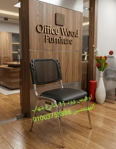 كراسي استقبال كراسي ثابتة اثاث مكتبي متنوع in Mohandessin, Giza - 10 EGP