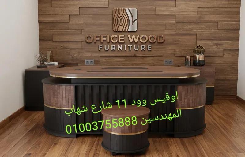 مكاتب مدراء اثاث مكتب راقى افضل أسعار اثاث مكتبي للشركات