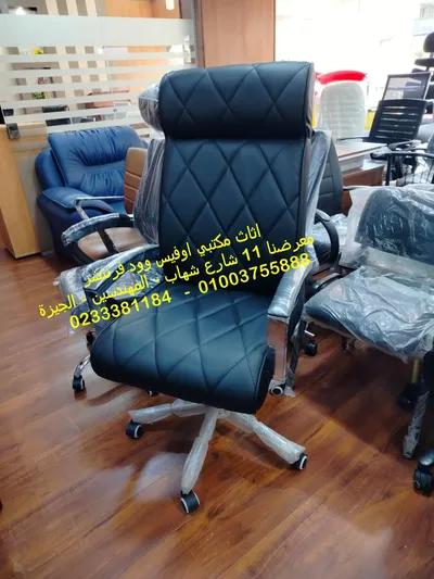 كرسي مدير جلد عالى الجودة في المهندسين, الجيزة - 8,900 EGP