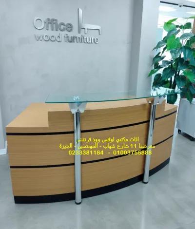 كاونتر استقبال مقاس 180 سم اجود الاخشاب in Mohandessin, Giza - 18,900 EGP