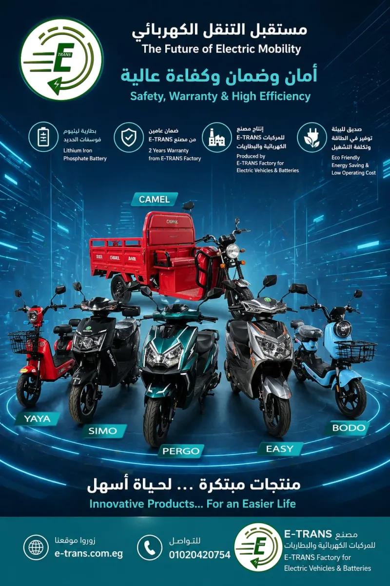 مركبات كهربائية