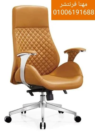 كرسى مدير فاخر بالضمان جلد هافان في المهندسين, الجيزة - 6,850 EGP