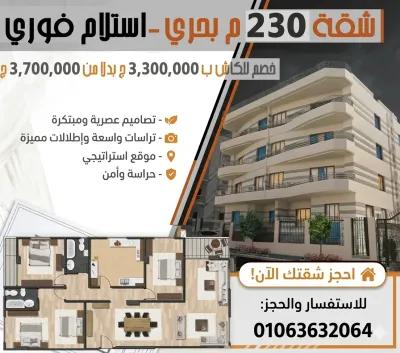 استلام فوري شقتك جاهزة، عاين واستلم مفتاحك دلوقتي