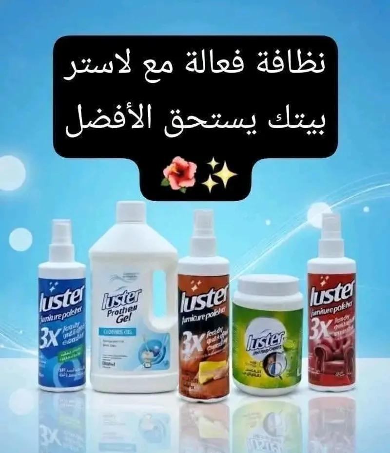 لاستر العالمي