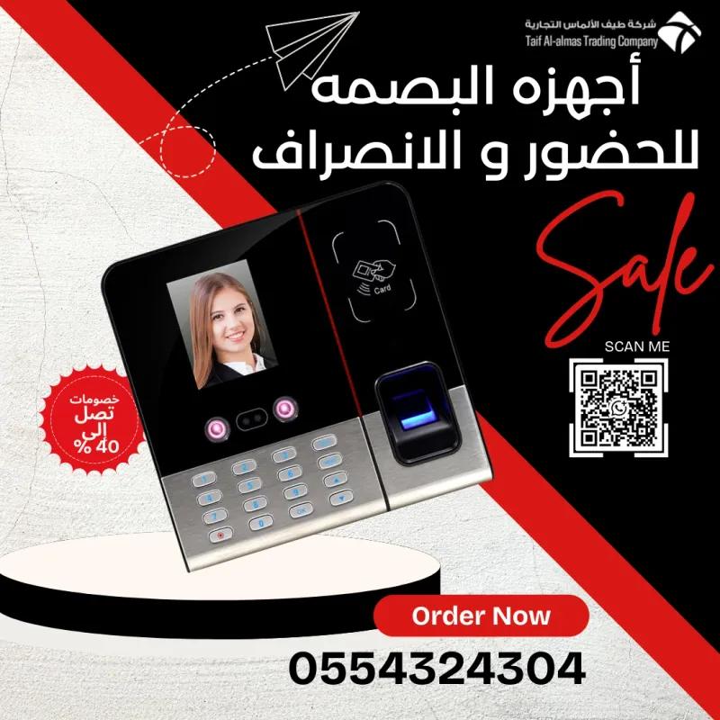 جهاز بصمة حضور وانصراف جهاز بصمه شركات في الرياض