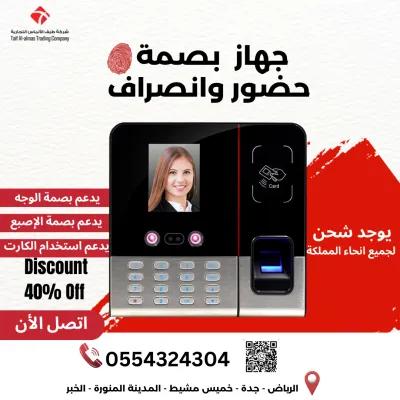 جهاز بصمة حضور وانصراف بصمه وجه كارت in Jeddah, Makkah - 345 SAR