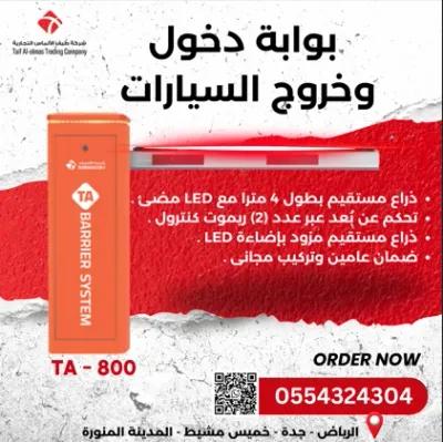 الحل الأمثل لمداخل امنه وذكيه بوابه مواقف TA-800 في الرياض, الرياض - 5,000 SAR
