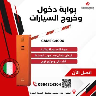 بوابه دخول وخروج السيارات الايطالى came في الرياض, الرياض - 6,000 SAR