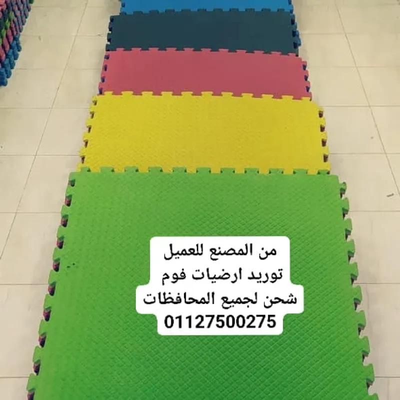 فوم ارضيات مطاط خامة درجة اولى بيور الوان زاهية من المصنع