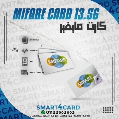 كارت مايفير Mifare Card في فيصل, الجيزة - 12 ج.م