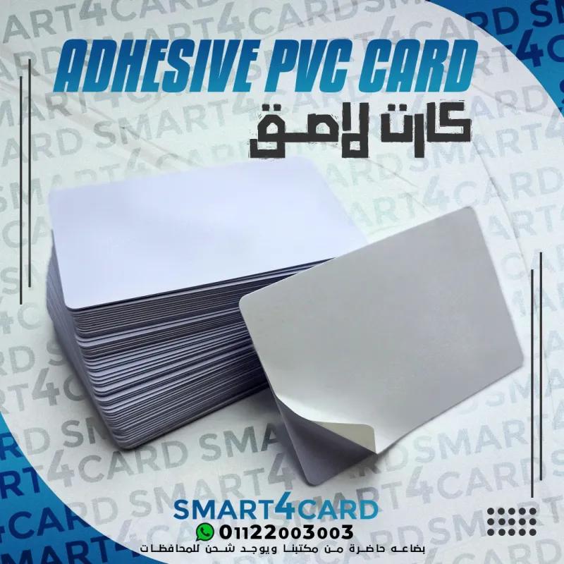 Adheisve Card كارت لاصق