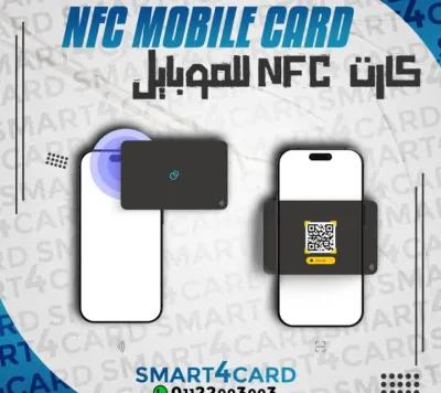 كارت للموبايل NFC في فيصل, الجيزة - 12 ج.م