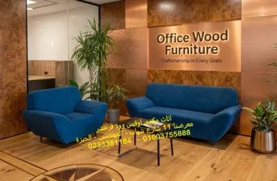 صوفا وانتريهات مكتب فوتيهات متنوعة فرش مكاتب in Mohandessin, Giza - 10 EGP