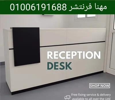 كوانتر أستقبال جودة ممتازة افضل سعر في المهندسين, الجيزة - 16,700 EGP