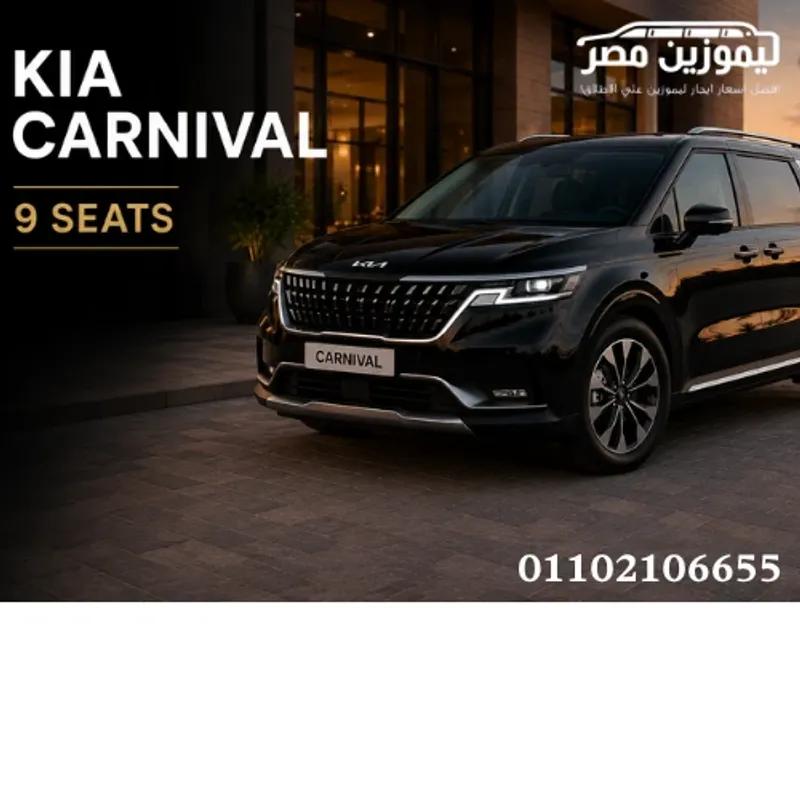 Van Rental in Egypt | Kia Carnival Rental
