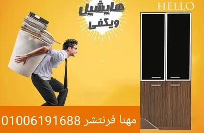 دواليب مستندات مكتبات ملفات شانونات في المهندسين, الجيزة - 8,750 EGP