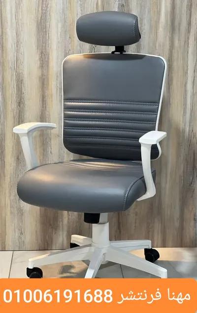 كرسى مدير إدارة ماركة بوش بيدات هيدروليك في المهندسين, الجيزة - 7,350 EGP