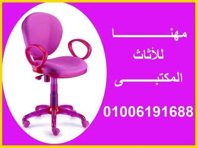 كرسى مكتب أطفال معدل قماش موف مودرن في المهندسين, الجيزة - 2,850 EGP