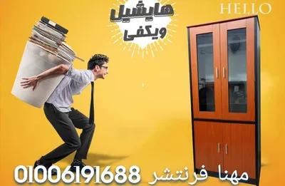 مكتبات مستندات دواليب فايلات شانونات أدراج في المهندسين, الجيزة - 8,850 EGP