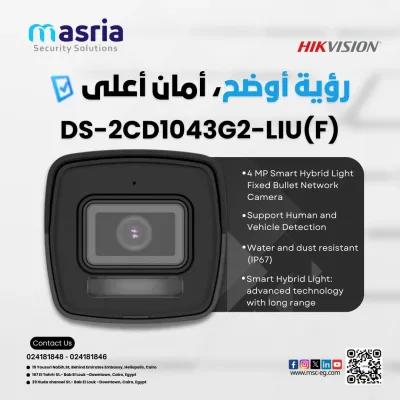 عايز تركب كاميرا تريحك وتحسسك بالأمان بجد؟ in Masr El Gedida - Heliopolis, Cairo - 5 EGP