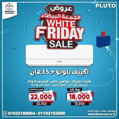 تكييف بلوتو *** حصان أسعار تكييف بلوتو في المعصره, القاهرة - 100 EGP