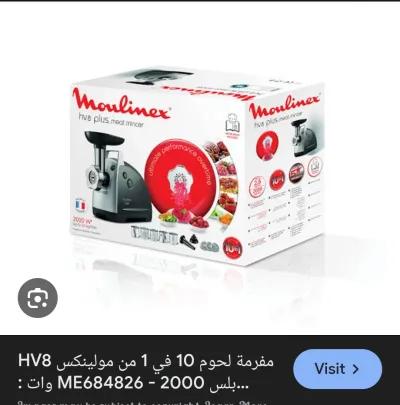 مفرمة لحمة جديده بكرتونتها لم تستعمل in Mansura, Dakahlia - 8,500 EGP