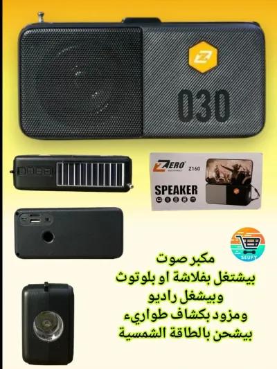 صب ماركة z 160 في الزقازيق, الشرقية - 300 ج.م