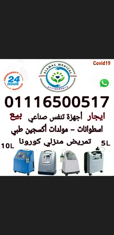 Alamalmedicalegy